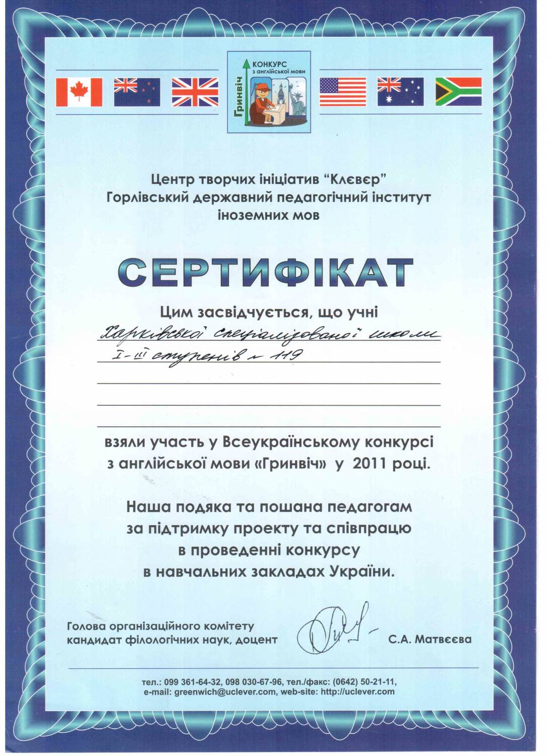 Когда будет конкурс гринвич Когда будет конкурс гринвич